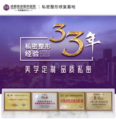 成都美容整形醫(yī)院,3D生物束帶緊縮術(shù)