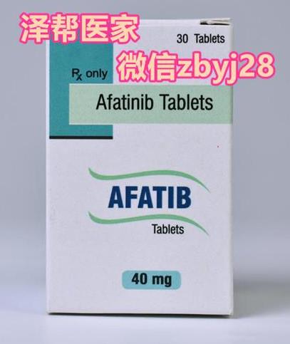 現(xiàn)在肺鱗癌靶向藥阿法替尼價(jià)格要多少錢一盒?“備用藥”特羅凱多少錢一瓶【速加+】
