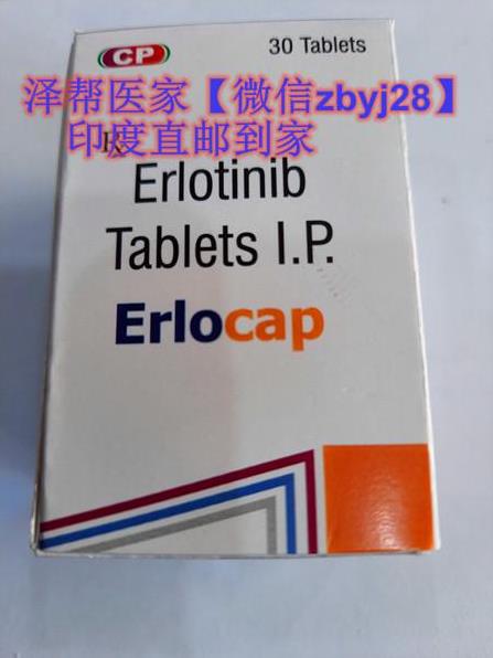 現(xiàn)在肺鱗癌靶向藥阿法替尼價(jià)格要多少錢一盒?“備用藥”特羅凱多少錢一瓶【速加+】
