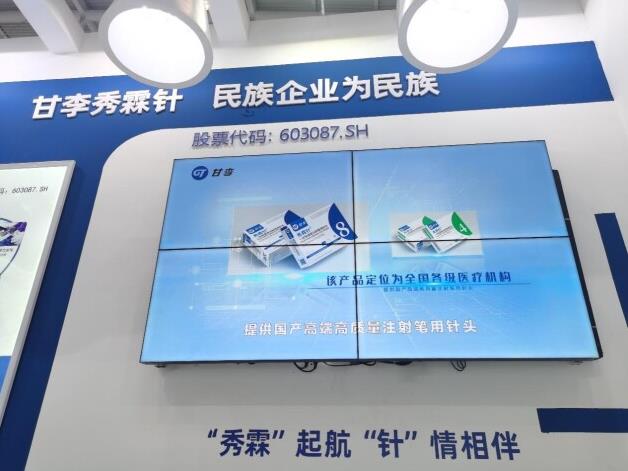 甘李藥業新研發一次性使用注射筆用針頭(秀霖針®)首次亮相第85屆中國國際醫療器械(秋季)博覽會