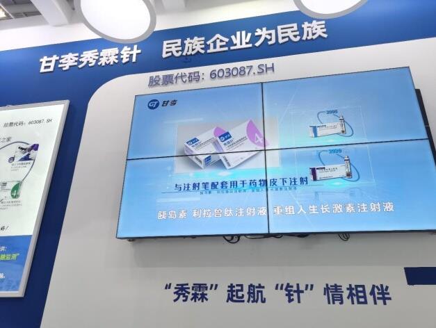 甘李藥業新研發一次性使用注射筆用針頭(秀霖針®)首次亮相第85屆中國國際醫療器械(秋季)博覽會