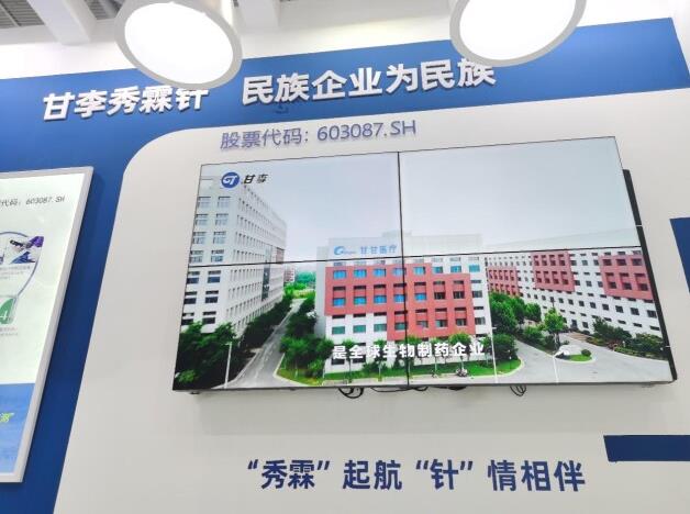 甘李藥業新研發一次性使用注射筆用針頭(秀霖針®)首次亮相第85屆中國國際醫療器械(秋季)博覽會
