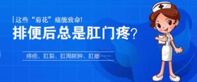 經常肛門痛?昆明東大肛腸醫院:這些引起肛門痛的原因不能忽視