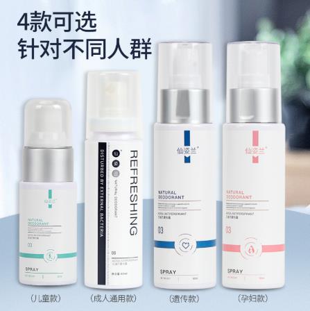 有狐臭用什么噴霧比較好?治狐臭選它錯不了,值得信賴!