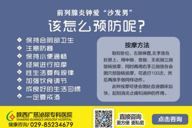 陜西廣慈泌尿專科醫院看男科怎么樣 前列腺增生會帶來哪些危害?