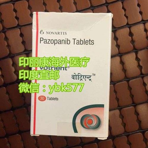 【印度培唑帕尼】印度培唑帕尼(維全特,帕唑帕尼)到底多少錢一盒,培唑帕尼2021年價格公開面世!