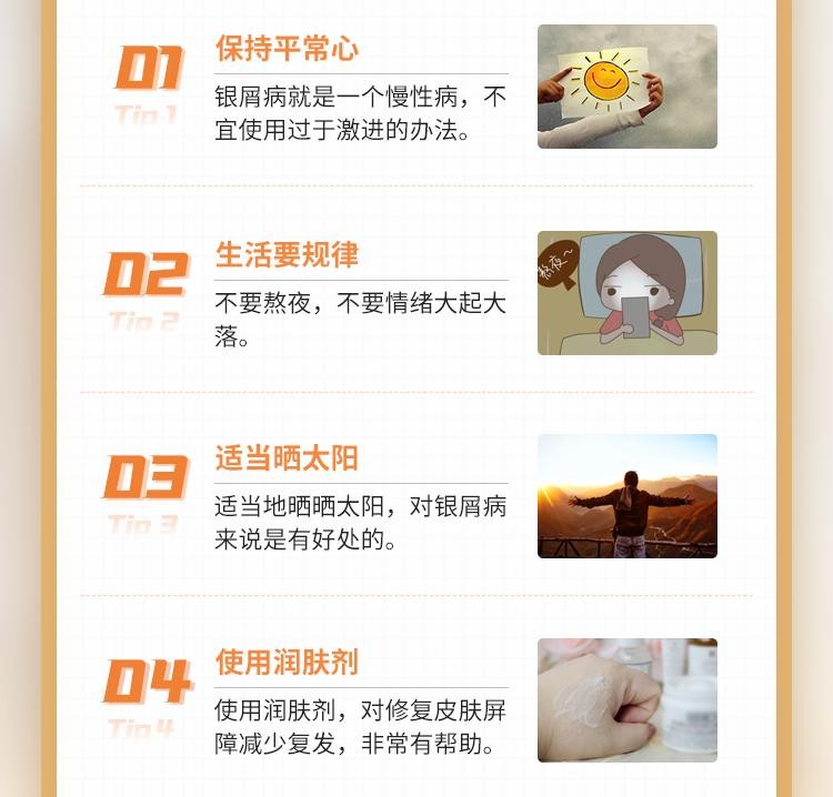 江西九三關懷醫院劉偉峰主任講解銀屑病的日常護理