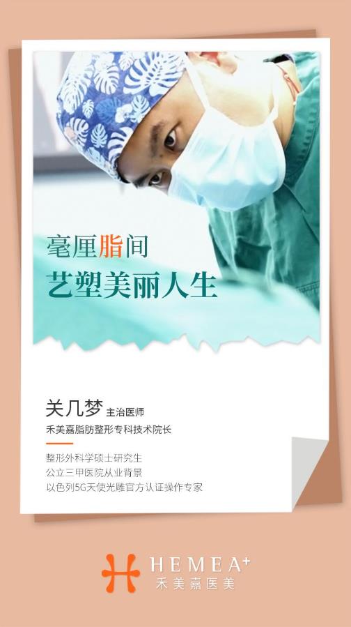 吸脂醫生關幾夢:吸脂瘦腿可以解決肥胖腿型嗎?