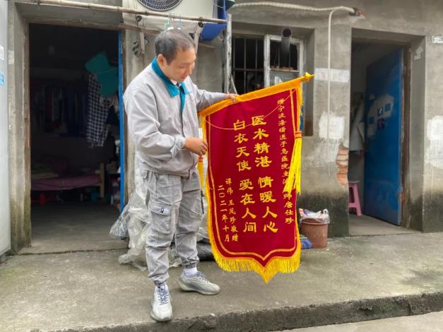 寧波送子鳥醫院愛心回訪,4年不孕制錦旗感恩唐醫生
