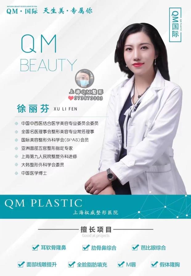 上海徐麗芬整形醫(yī)生關(guān)于整形肋骨鼻的相關(guān)問答