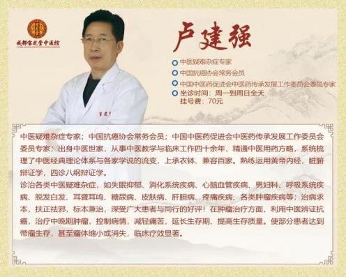 成都寶芝堂中醫藥研究院:中醫辨證挽狂瀾,妙手回春治腫瘤