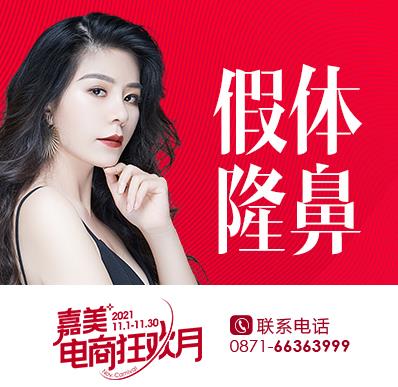 合資硅膠鼻假體怎么樣?吳氏嘉美焦圓華院長是這么說的