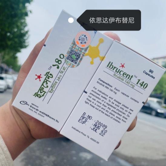 伊布替尼多少錢一盒.2022伊布替尼最新真實價格