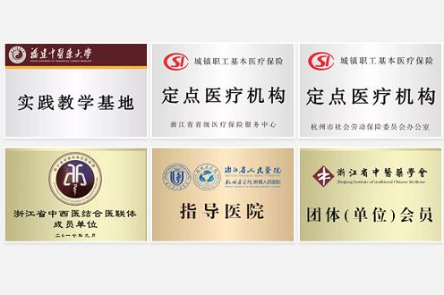杭州市下城區中西醫結合醫院耳鼻喉科 “專業、專病、專治”,行醫惠民守健康