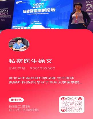 婦科醫(yī)生徐文談談私密整形有哪些 創(chuàng)建女性美麗健康為已任