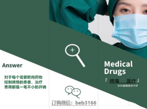厄達替尼在中國有得買嗎?厄達替尼國內哪里有賣