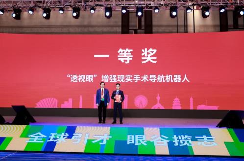 2021中國眼谷眼視光創新發展國際論壇暨第三屆創新創業全球挑戰賽成功舉辦!