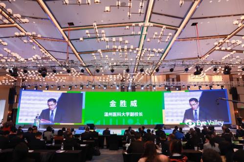 2021中國眼谷眼視光創新發展國際論壇暨第三屆創新創業全球挑戰賽成功舉辦!