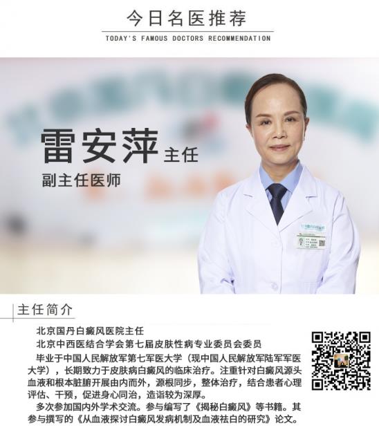 白癜風(fēng)醫(yī)生雷安萍:小小螨蟲問題多,教你幾招如何有效除螨