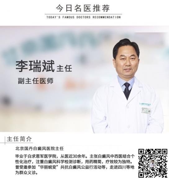 白癜風醫生李瑞斌:白癜風好了后再復發,可以繼續用原來的藥物治療嗎