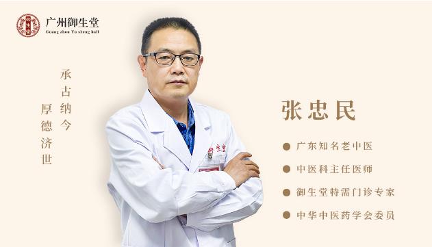 廣州御生堂中醫館老中醫張忠民:治療慢性支氣管炎的經驗分享