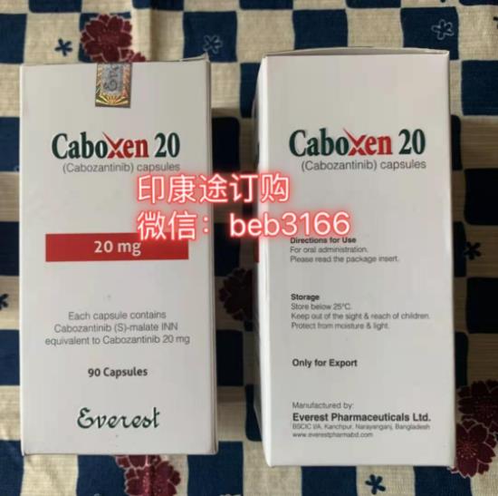 卡博替尼多少錢一瓶.孟加拉珠峰卡博替尼各版本價格