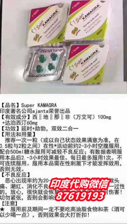 印度版萬艾可雙效片價格是多少錢?印度西地那非真實價格