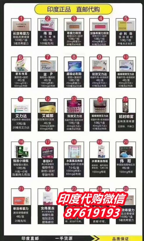 印度利必勁價格是多少錢一盒?哪里可以買到正品印度必利勁?
