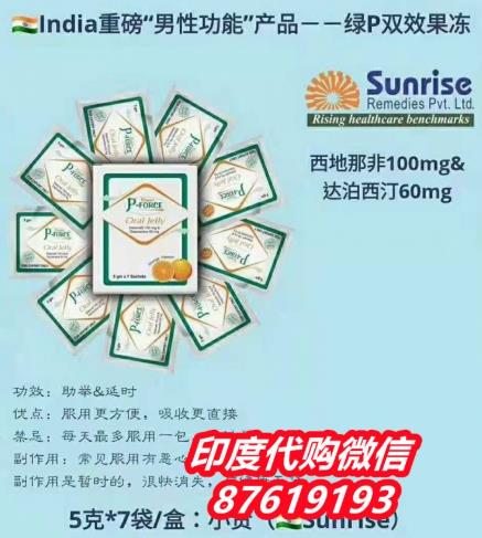 泰國果凍kamagra oral jelly果醬有延時效果嗎?真實價格是多少?