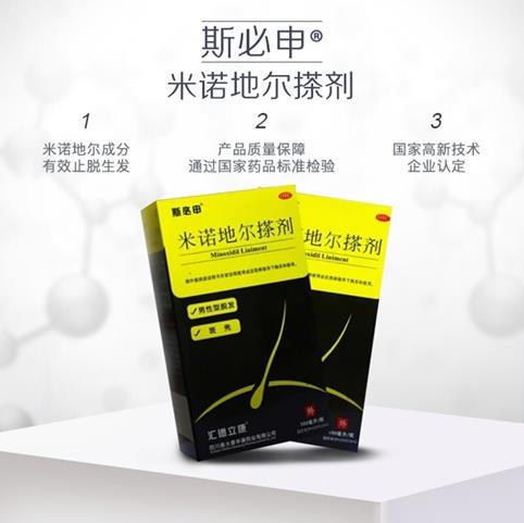 認識三個誤區遠離脫發煩惱 有效生發選斯必申