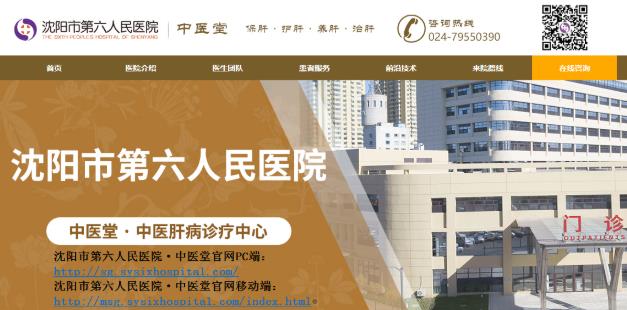 沈陽六院肝病專家田霞采用多靶點中藥復方療法,幫助肝病患者實現逆轉