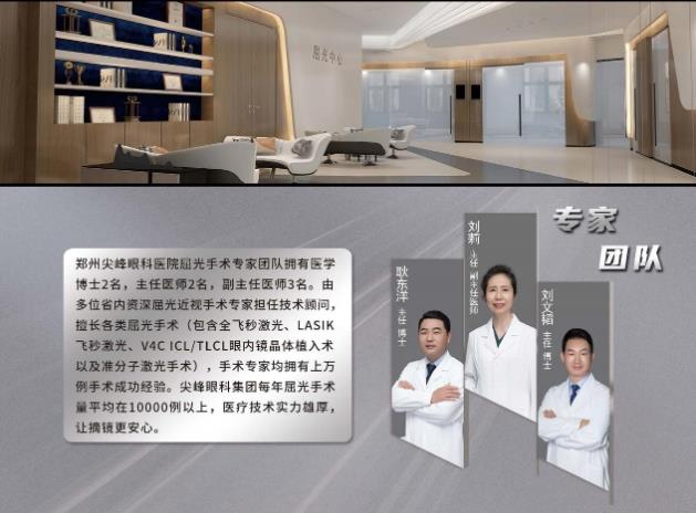尖峰眼科劉保松院長:做完近視手術(shù)后還能不能看手機(jī)?