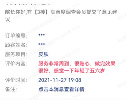 煙臺(tái)曙光整形醫(yī)院【顧客說(shuō)】顧客真實(shí)評(píng)價(jià) 暖心安慰 像家人一樣