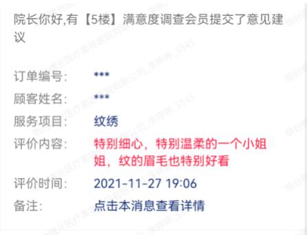 煙臺(tái)曙光整形醫(yī)院【顧客說(shuō)】顧客真實(shí)評(píng)價(jià) 暖心安慰 像家人一樣