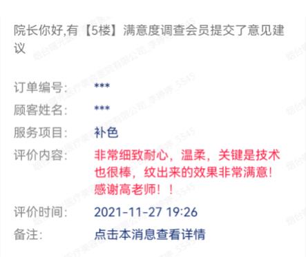 煙臺(tái)曙光整形醫(yī)院【顧客說(shuō)】顧客真實(shí)評(píng)價(jià) 暖心安慰 像家人一樣