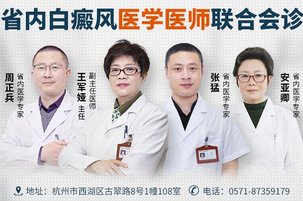 杭州華研白癜風醫院治療的效果怎么樣呢?