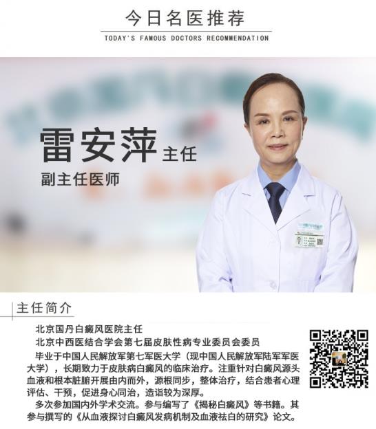 白癜風醫生雷安萍:白癜風患者應該吃什么餡的餃子