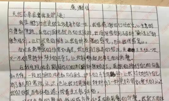 蘭州天倫不孕癥醫院怎么樣?患者手寫感謝信,展現一段醫患情