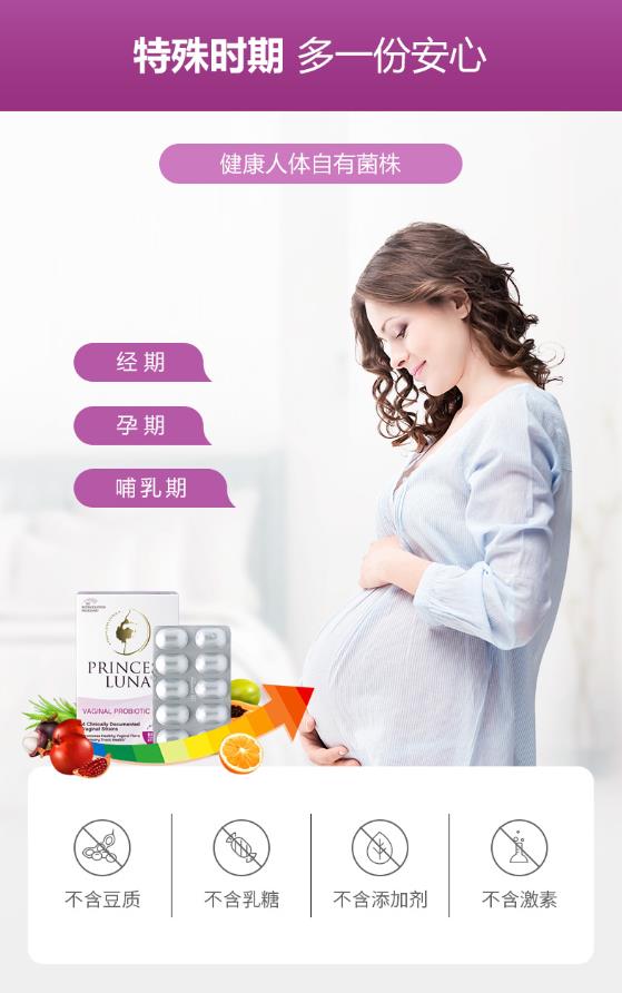 月神女性益生菌,幫你平衡菌群遠(yuǎn)離炎癥困擾