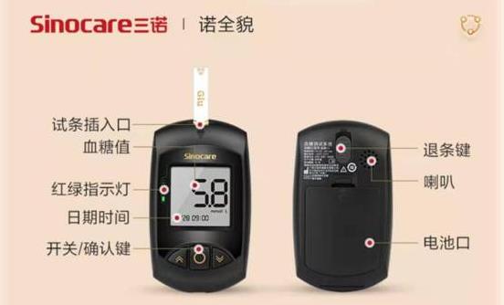 三諾血糖儀哪個型號好,便捷、高效、準(zhǔn)確的金穩(wěn)+值得推薦