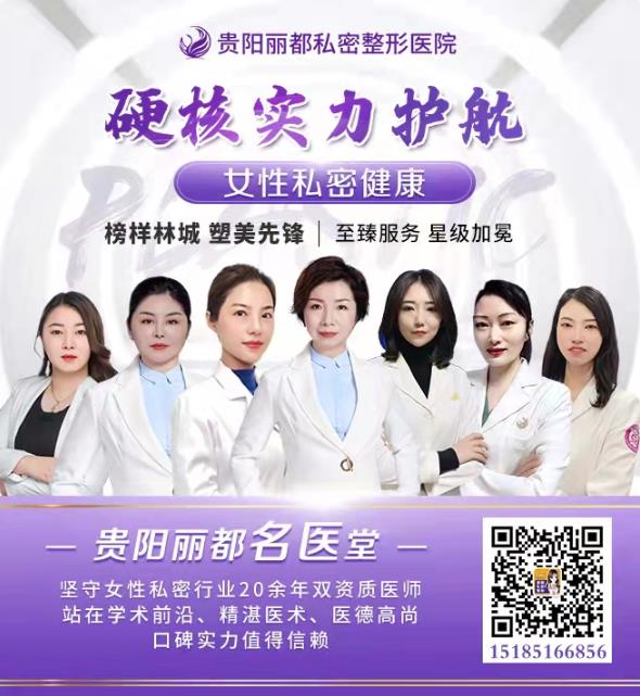貴陽私密整形醫院哪家好?