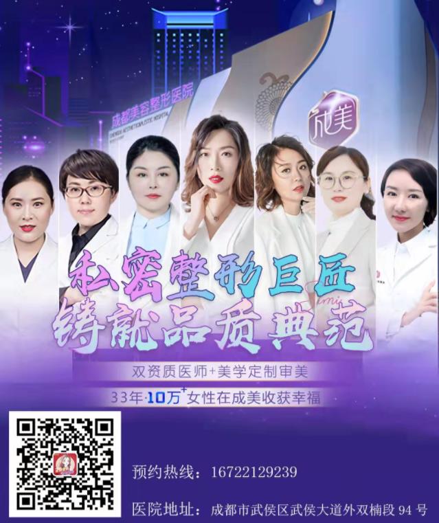 成都做私密漂紅多少錢?