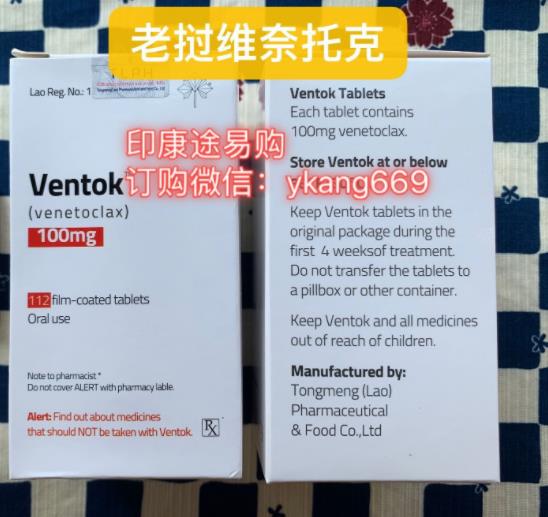 維奈克拉價格是多少錢,印度維奈克拉片代購多少錢一盒