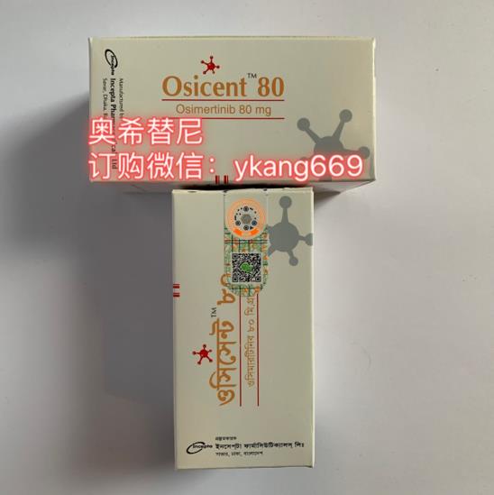 仿制版奧希替尼多少錢一盒.仿制藥奧西替尼各版本售價(jià)