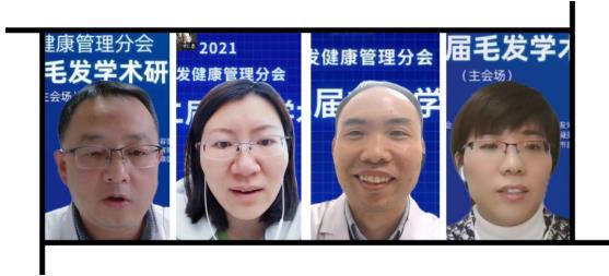 貴州省第二屆毛發學術研討會圓滿成功