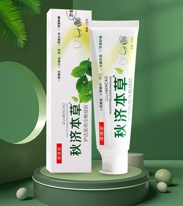 致力現代人牙齒健康,秋濟本草推出新一代醫用級牙膏 5.jpg