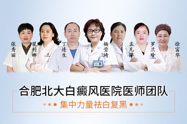 合肥北大白癜風醫院在什么位置呢? 3.jpg