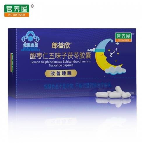 現代社會怎么提升睡眠質量?營養屋給出方案