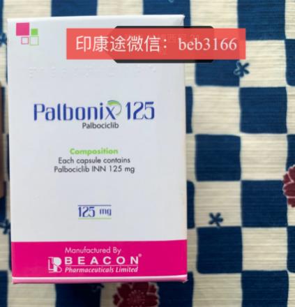 帕博西尼/哌柏西利多少錢一瓶.哌柏西利報價格多少