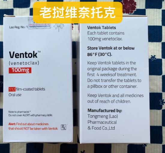 維奈托克在國內上市價格多少?治療CLL維奈克拉多少錢一盒